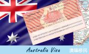 澳洲签证被拒签怎么办？能立刻重新递交申请吗？