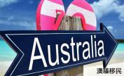 在留学“鄙视链”底端的澳洲留学，真的那么“水”吗？